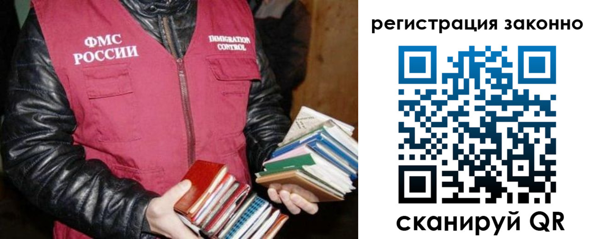 временная регистрация законно в Северобайкальске