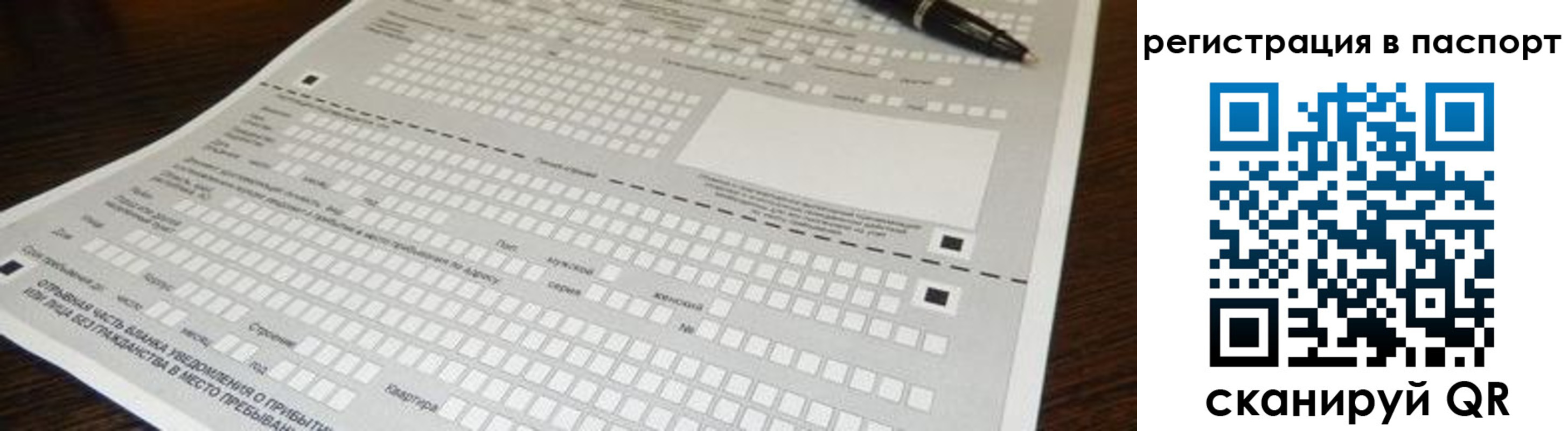 где прописаться в Северобайкальске