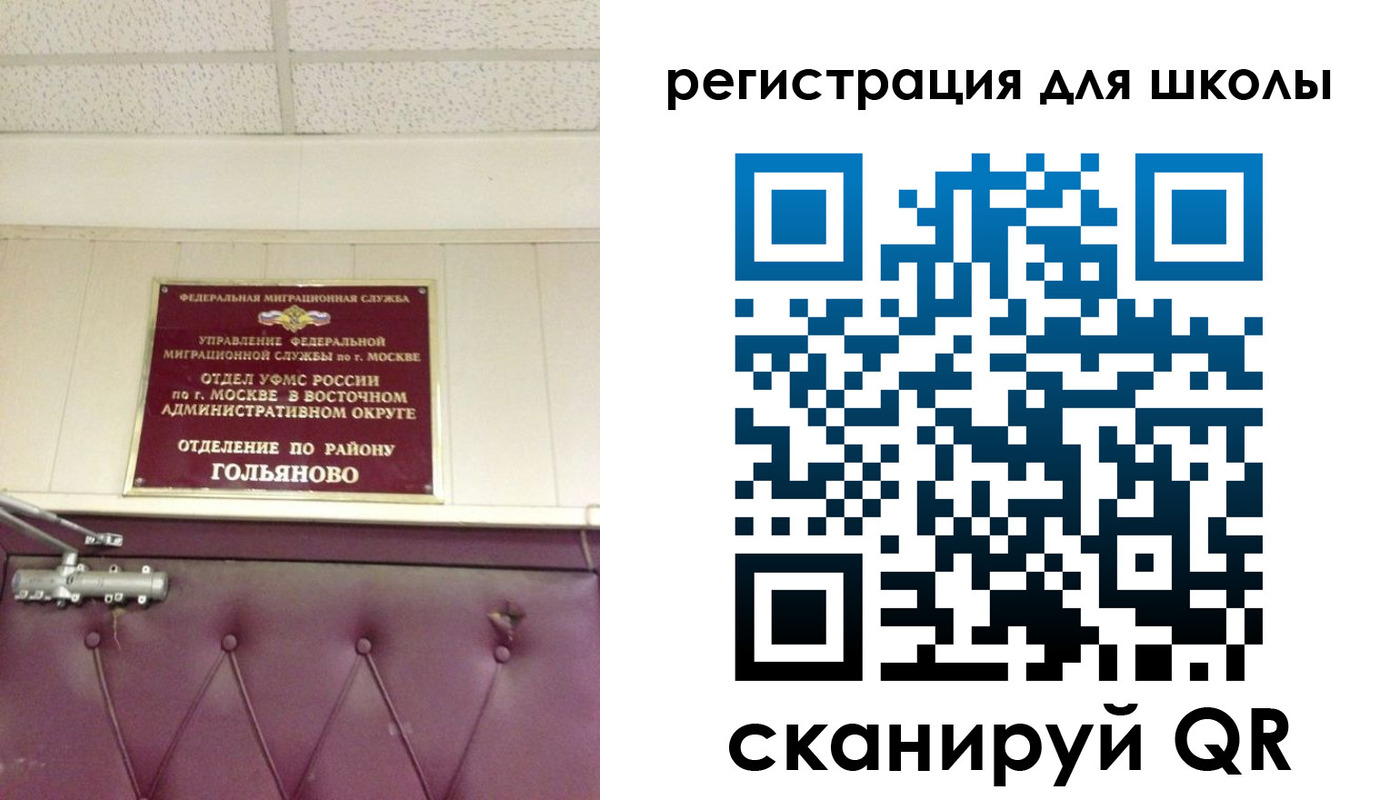 временная регистрация недорого в Северобайкальске