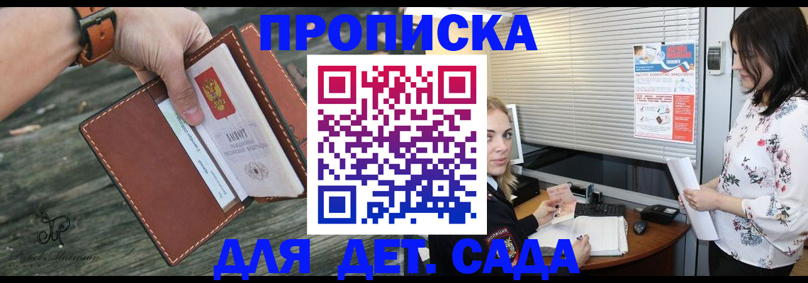 прописка для военкомата в Северобайкальске