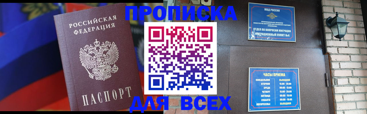 регистрация в Северобайкальске